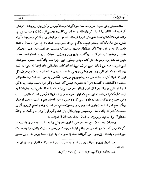 ادبیات دوره بیداری و معاصر - نمونه سوم - جزیره کتاب های الکترونیکی